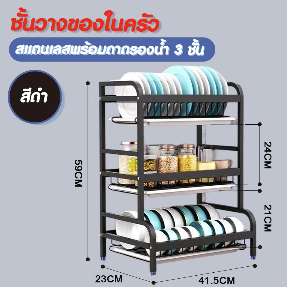 Hommy ชั้นวางจาน ที่คว่ำจานสแตนเลส  พร้อมถาดรองน้ำ  DIY - สีดำ X 41 - 44 #250..