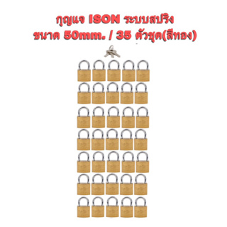 ISON (อีสออน)งานสั่งทำ กุญแจสปริง ขนาด50mm./35ตัวชุด(สีทอง)‼️แบบไม่แพ็คแผง