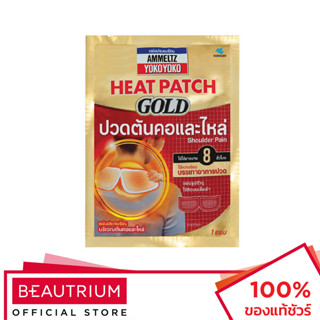 AMMELTZ YOKO YOKO Heat Patch Gold Shoulder Pain แผ่นประคบร้อน 1pcs