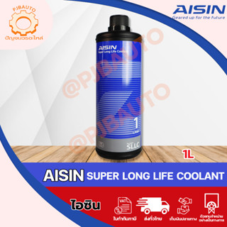 น้ำยาหม้อน้ำ Asin สีแดง ขนาด1ลิตร