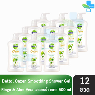 Dettol Onzen Ringo &amp; Aloe Vera เดทตอล เจลอาบน้ำ แอปเปิ้ล 500 มล. [12 ขวด] ครีมอาบน้ำ สบู่เหลวอาบน้ำ แอนตี้แบคทีเรีย