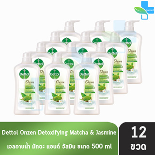 Dettol Onzen Matcha &amp; Jasmine เดทตอล เจลอาบน้ำ มัทฉะ จัสมิน 500 มล. [12 ขวด สีเขียว] ครีมอาบน้ำ สบู่เหลวอาบน้ำ แอนตี้แบค