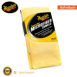 ผ้าไมโครไฟเบอร์ ซูพรีม ชายน์ Meguiar’s X2010 Supreme Shine Microfiber Towels