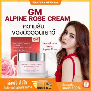 🐤[พร้อมส่ง+ของแถม] GM ครีมGM ครีมบำรุงผิวหน้า ผิวกระจ่างใส เพิ่มความชุ่มชื้นผิวหน้า กระชับรูขุมขน หลุมสิวตื้นขึ้น