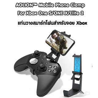 AOLION™ Moblie Phone Clamp For Xbox One S /One X / Elite 2 แท่นวางสมาร์ทโฟนสำหรับจอย Xbox One S /One X / Elite 2