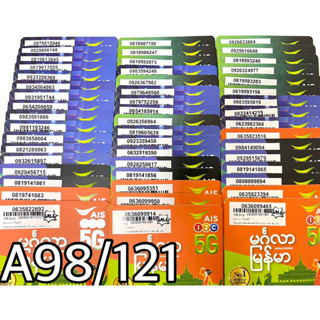 เบอร์มงคล!! เบอร์สวย!! AIS 1-2 call ระบบเติมเงิน ซิมเทพ!4/15mbps!  เลือกเบอร์ได้ รหัส A98/121