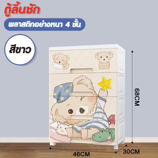 รุ่นหนา+สูงพิเศษ... Hommy ลิ้นชักอเนกประสงค์ (หน้ากว้าง 46 cm.) - N 40 #109..