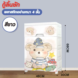 รุ่นหนา+สูงพิเศษ... Hommy ลิ้นชักอเนกประสงค์ (หน้ากว้าง 46 cm.) - N 40 #109..