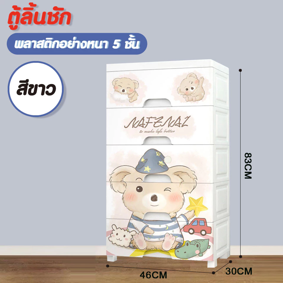 รุ่นหนา+สูงพิเศษ... Hommy ลิ้นชักอเนกประสงค์ (หน้ากว้าง 46 cm.) - N 40 #109..