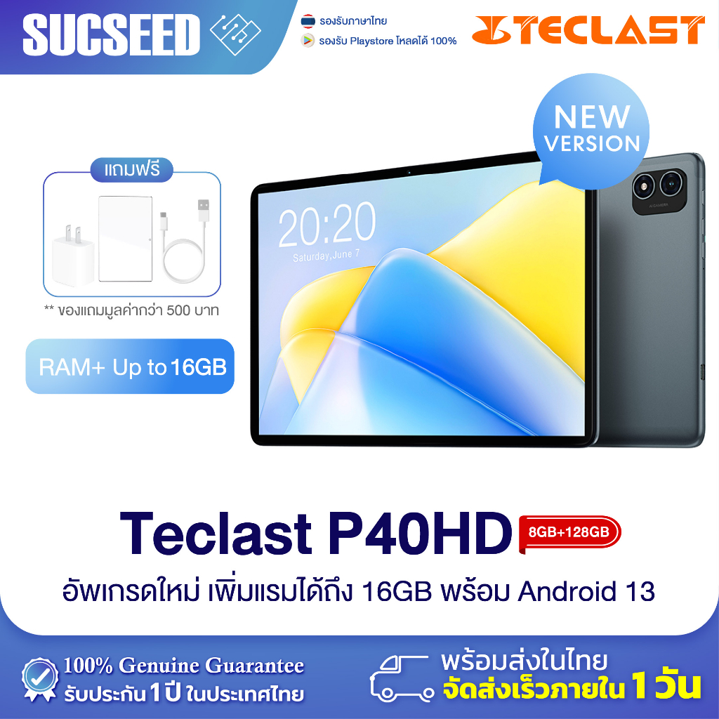 (ใหม่ 2023) Teclast P40HD Tablet แท็บเล็ต 4G โทรได้ Android 13 Octa Core 8/128GB ใส่ได้สองซิม ประกันในไทย 1 ปี