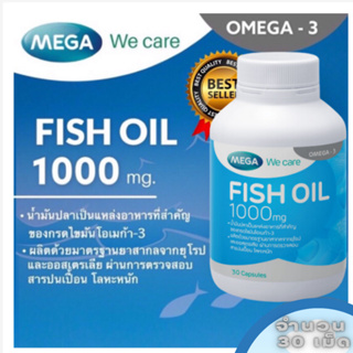 MEGA We care เมก้าวีแคร์ FISH OIL 1000 MG. 30 เม็ด น้ำมันปลา 1000 มก. ผลิตภัณฑ์เสริมอาหาร