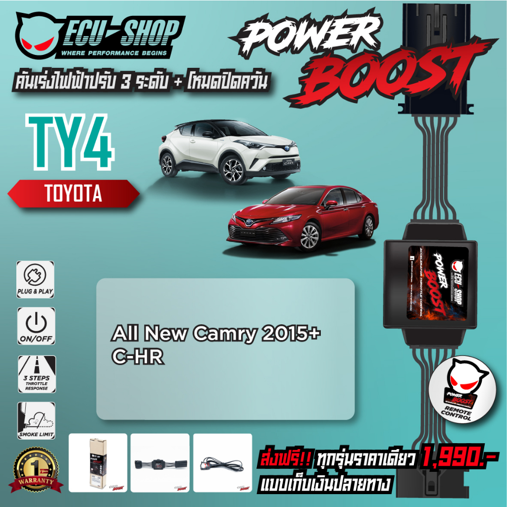 [TY4] คันเร่งไฟฟ้า POWER BOOST สำหรับ TOYOTA CHR / CAMRY สินค้าคุณภาพจาก ECU SHOP
