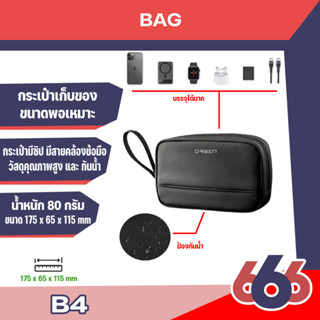 Orsen By eloop B4 กระเป๋าเก็บอุปกรณ์ จัดระเบียบอุปกรณ์คอมพิวเตอร์ มือถือ อเนกประสงค์ มีหูสำหรับหิ้วพก ดีไซน์สวยหรู