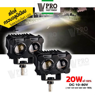 VPRO #VE39ไฟสปอร์ทไลท์ LED 20W สไตล์กรอบอลูมิเนียม ไฟ2สเต๊ป (ไฟสีขาว/ไฟสีส้ม)DC10-80V เลนส์คู่ สว่างกว่าสองเท่า1ชิ้น^SA