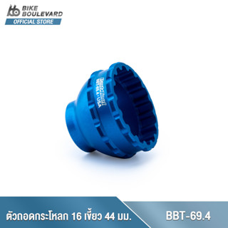 Park Tool BBT-69.4 เครื่องมือถอดและใส่กระโหลก เส้นผ่าศูนย์กลางภายนอกขนาด 44 มม. จำนวน 16 ฟัน จาก USA