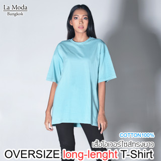 Oversize ทรงยาว คอกลม Cotton100% (001)