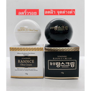 แท้💯% DONGSUNG RANNCE CREAM ขนาดทดลอง10g. ครีมทาแก้ ฝ้า กระ จุดด่างดำ  รอยสิว