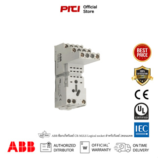 ABB ซ็อกเก็ตรีเลย์ CR-M2LS Logical socket สำหรับรีเลย์ 2คอนแทค