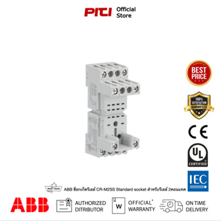 ABB ซ็อกเก็ตรีเลย์ CR-M2SS Standard socket สำหรับรีเลย์ 2คอนแทค