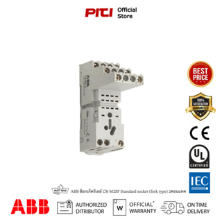 ABB ซ็อกเก็ตรีเลย์ CR-M2SF Standard socket (fork type) สำหรับรีเลย์ 2คอนแทค