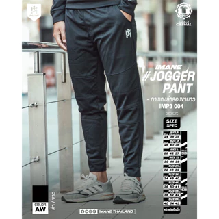 IMANE (ไอมาเน่) กางเกงวอร์ม IMANE JOGGER PANT IMP3 004 กางเกงจ็อกเกอร์ ผ้า POLYESTER ขนาด S - 7XL