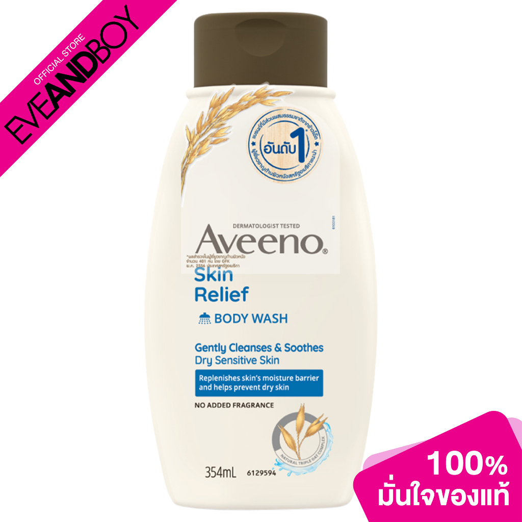 AVEENO - Skin Relief Body Wash