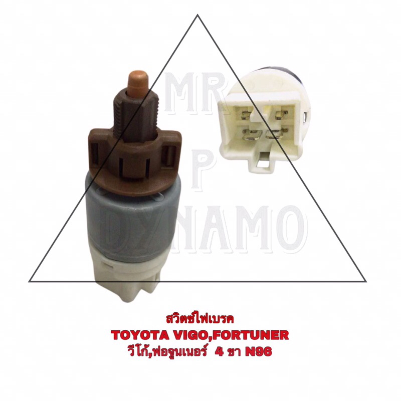 สวิตซ์ไฟเบรค TOYOTA VIGO,FORTUNER วีโก้,ฟอจูนเนอร์ 4ขา N96