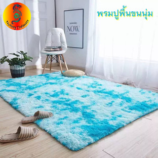 Feyhlong99 พรมปูพื้นขนนุ่ม