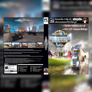 [USB PC GAME] เกม American Truck Simulator--ไม่ต้องติดตั้ง-กดเข้าเล่นได้เลย-มีสูตรโกงเกม--