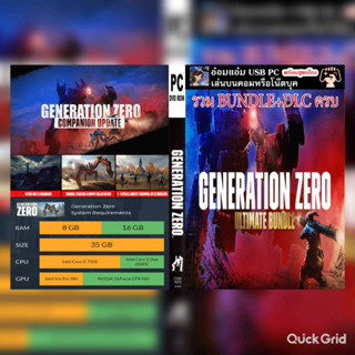 [USB PC GAME] เกม Generation Zero: Ultimate completed collection - มีสูตรโกงเกม -