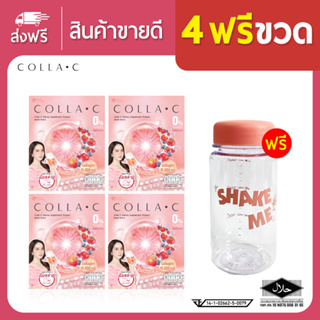 ☔บีลีฟ คอลล่า ซี คอลลาเจน เเท้ 100% โปรพิเศษ !! 4 กล่องเเถมขวด 1 ใบ !! ส่งฟรี