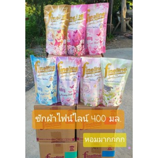 ผลิตภัณฑ์ซักผ้าไฟน์ไลน์ 400 มล.