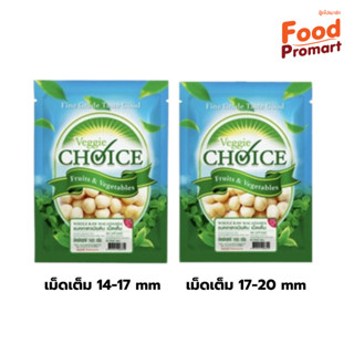 Veggie choice แมคคาดาเมีย เม็ดเต็ม 14-20 mm 500G/PACK