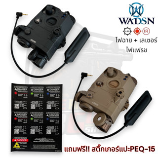 PEQ-15 LA5C ไฟฉาย + ไฟแฟรช + เลเซอร์แดง + IR - WADSNตัวTOP ติดบีบีกันราง20MM