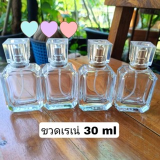 ขวดสเปรย์ขวดเรเน่ 30ml ขวดสำหรับใส่น้ำหอม