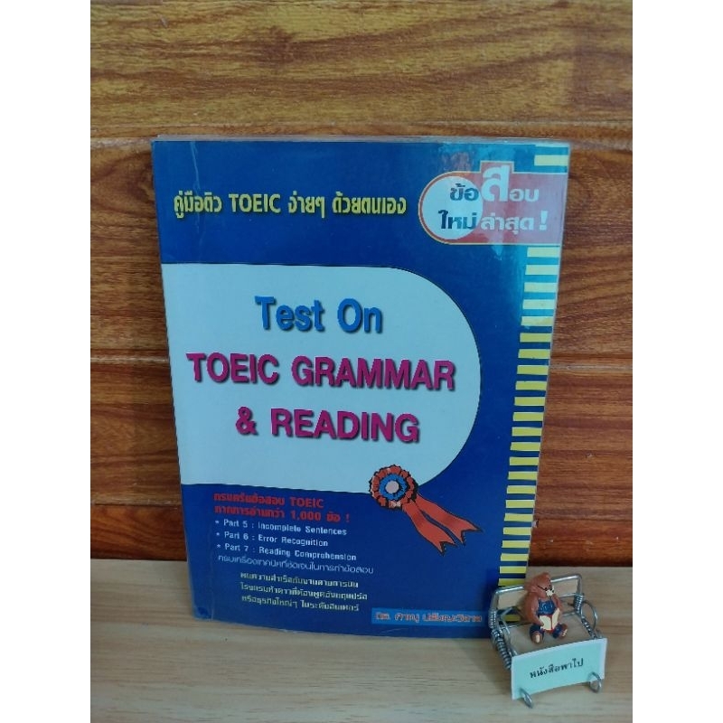 Test On TOEIC GRAMMAR & READING