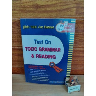 Test On TOEIC GRAMMAR &amp; READING