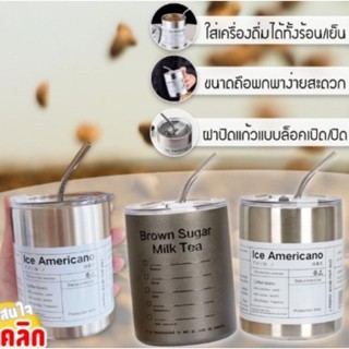 แก้วกาแฟเก็บอุหภูมิ Stainless steel 304