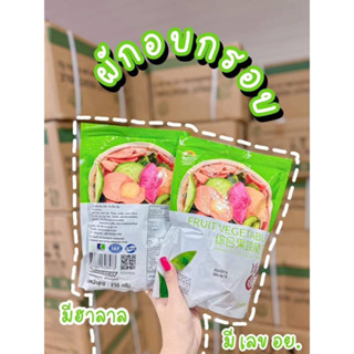 ผักผลไม้อบกรอบ Fruit Vegetable 250g (ผ50)