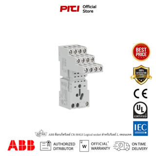 ABB ซ็อกเก็ตรีเลย์ CR-M4LS Logical socket สำหรับรีเลย์ 2, 4คอนแทค