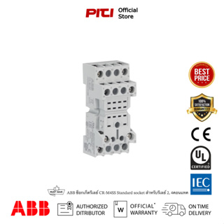 ABB ซ็อกเก็ตรีเลย์ CR-M4SS Standard socket สำหรับรีเลย์ 2, 4คอนแทค