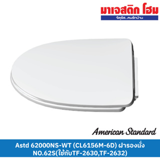 American Standard 62000NS-WT (CL6156M-6D) ฝารองนั่ง NO.62S(ใช้กับTF-2630,TF-2632)