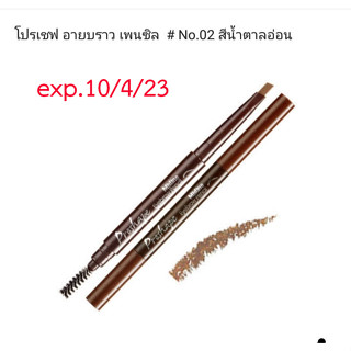 **สิ้นอายุ 10/4/23 Mistine Easy  Black Crayon Eyeline  มิสทิน อีซี่  แบล็ค เครยอน อายไลเนอร์ เขียนคิ้ว