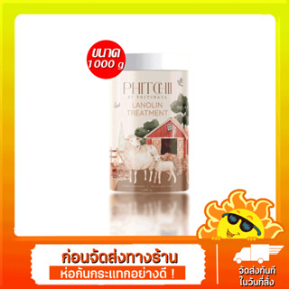 [ส่งด่วน - ราคาถูก ] Lanolin treatment Phitchii By Phitchaya ทรีทเม้นท์น้ำมันขนแกะ ผมนุ่ม ขนาด 1000 ml 1xกระปุก