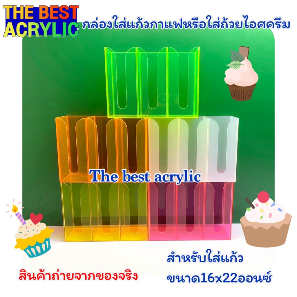 Thebest acrylic กล่องใส่แก้วกาแฟ 3 ช่อง มี 10 สีให้เลือก ขนาด 32.5x11x24 cm.