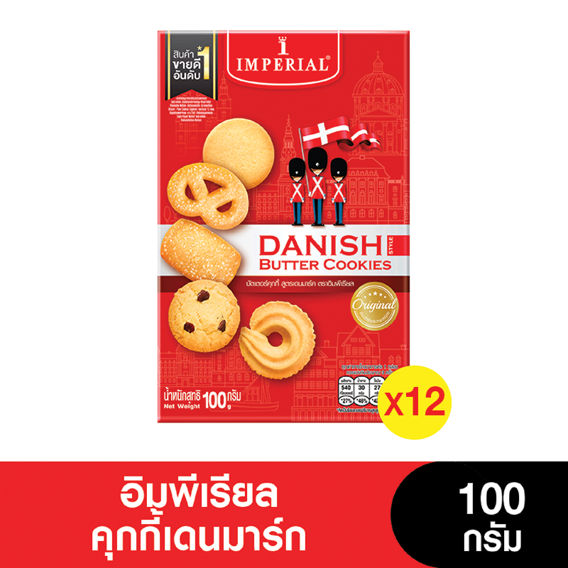 [ยกลัง] Imperial Cookie อิมพีเรียลบัตเตอร์คุกกี้เดนมาร์ค 100 กรัม ( 12 กล่อง) (ขนมของขวัญ)