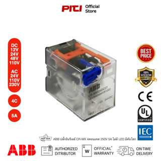 ABB ปลั๊กอินรีเลย์ CR-MX012DC4T 4คอนแทค 250V 5A ไม่มี LED มีคันโยกสำหรับทดสอบ