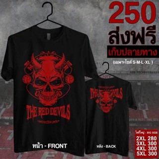 เสื้อยืด Man United the red devils