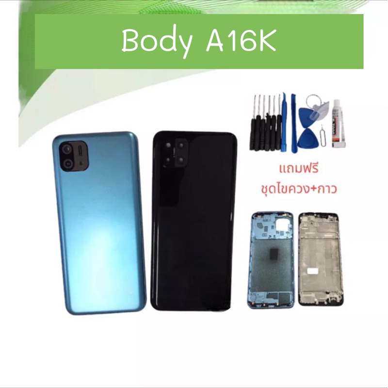 Body A16K / บอดี้ เอ16เค / a16k / แกนกลาง+ฝาหลัง+ปุ่มข้าง+เลนส์กล้อง **สินค้าพร้อมส่ง**