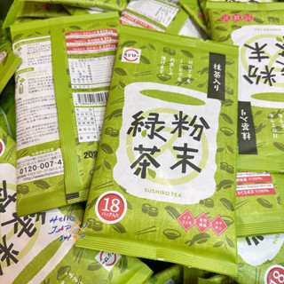 พร้อมส่ง ผงชาเขียว Sushiro Matcha Powder  100% No Sugar ไม่มีน้ำตาล จากร้านซูชิสายพานญี่ปุ่น lotใหม่ล่าสุด exp 2024/7/25